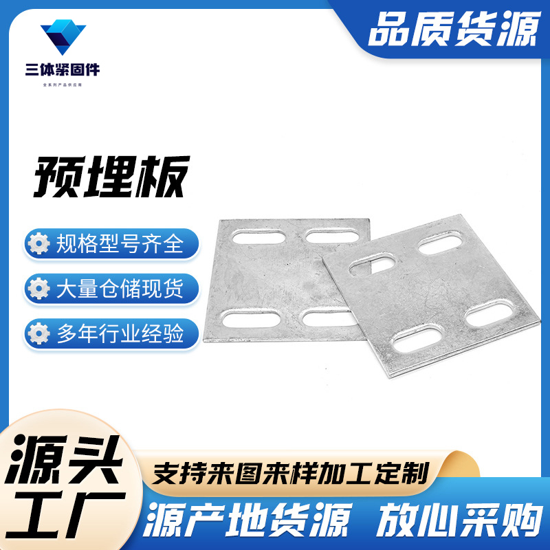 木兰三体金属制品